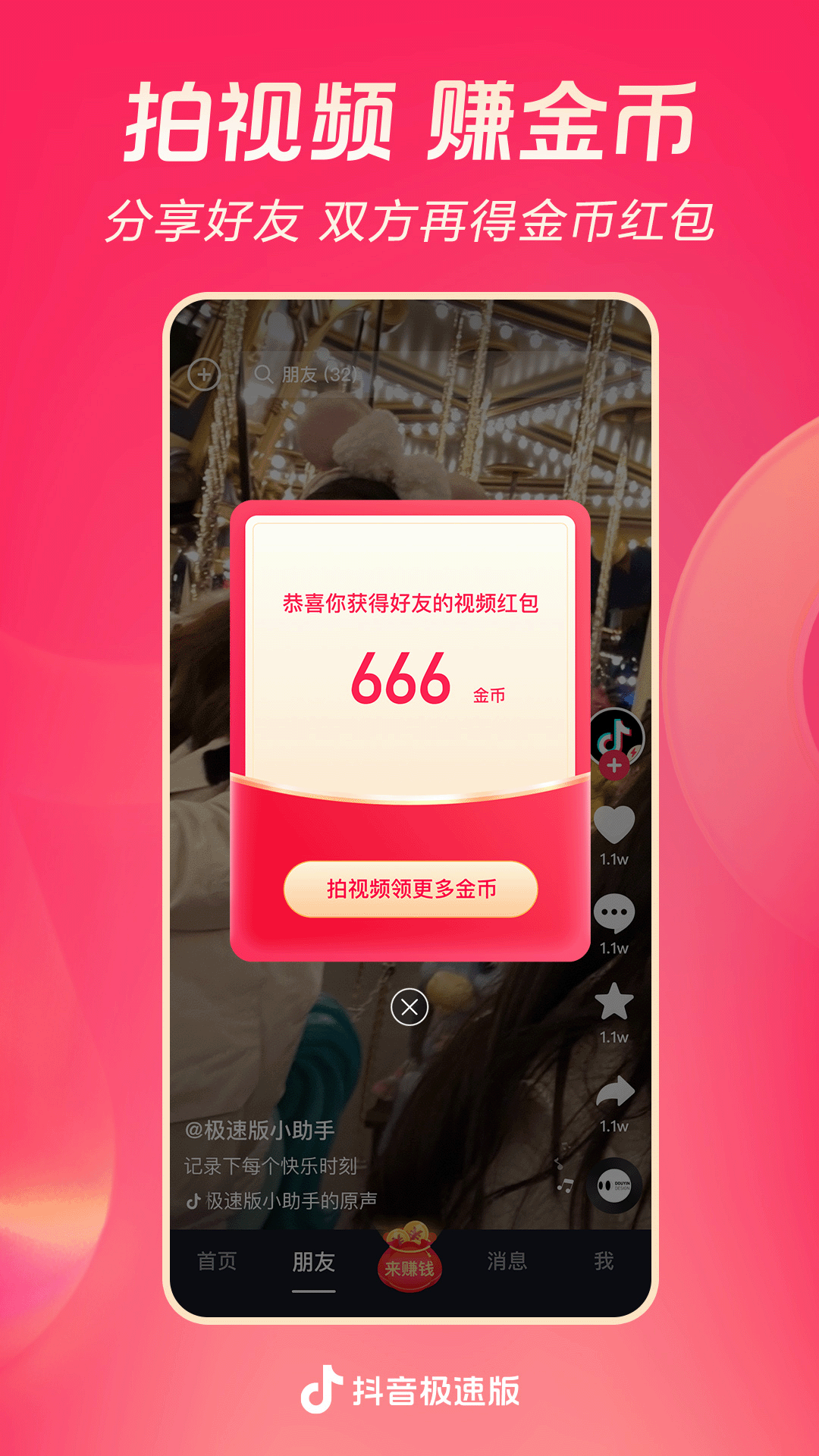 阴阳两地天人永隔截图